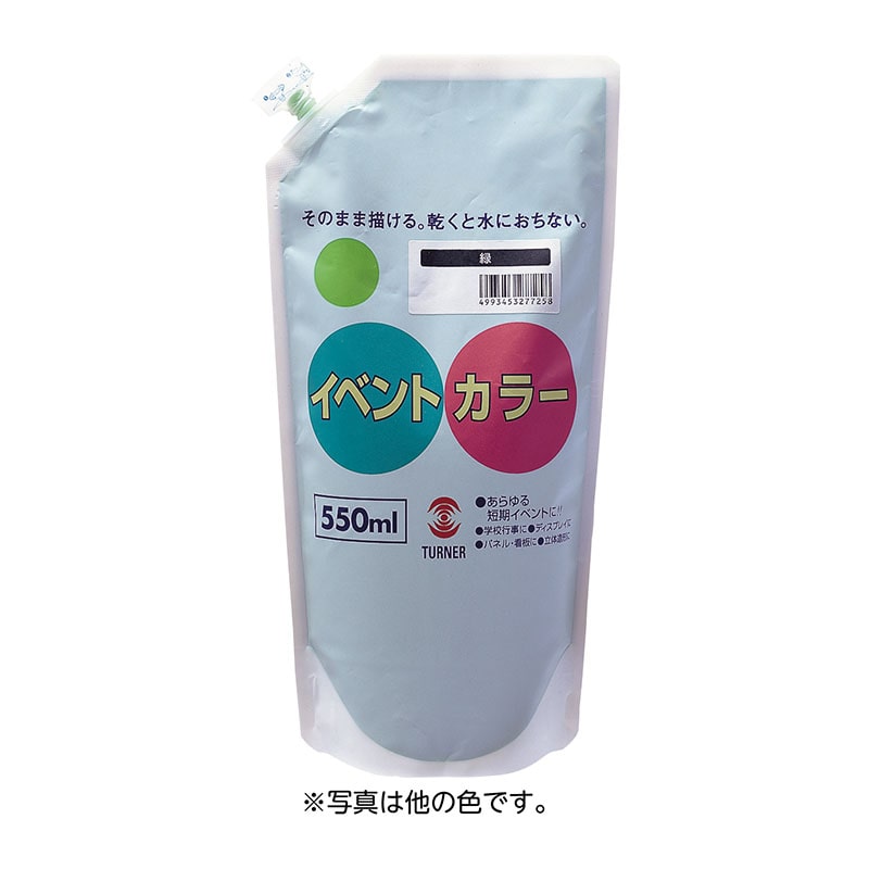 ㈱アーテックT　イベントカラー　6色セット（A）　550mlスパウトパック 1セット（ご注文単位1セット）【直送品】