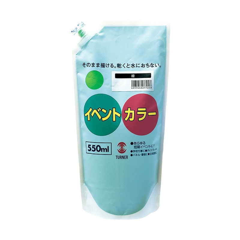 ㈱アーテックT　イベントカラー　550ml　緑 1本（ご注文単位1本）【直送品】