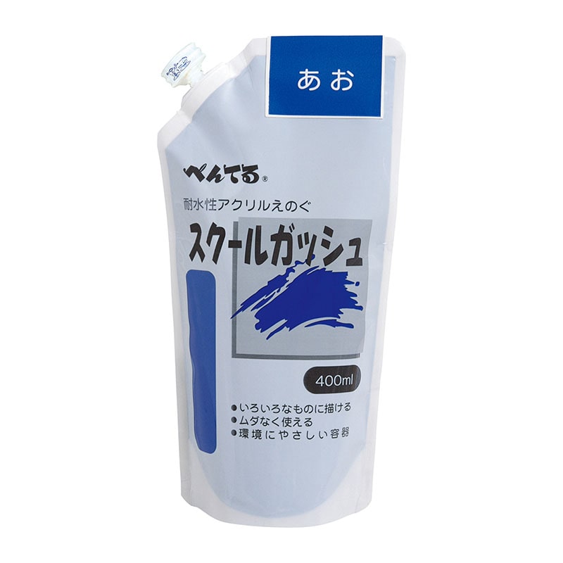 ㈱アーテックぺんてるスクールガッシュ400ml　あお 1本（ご注文単位1本）【直送品】