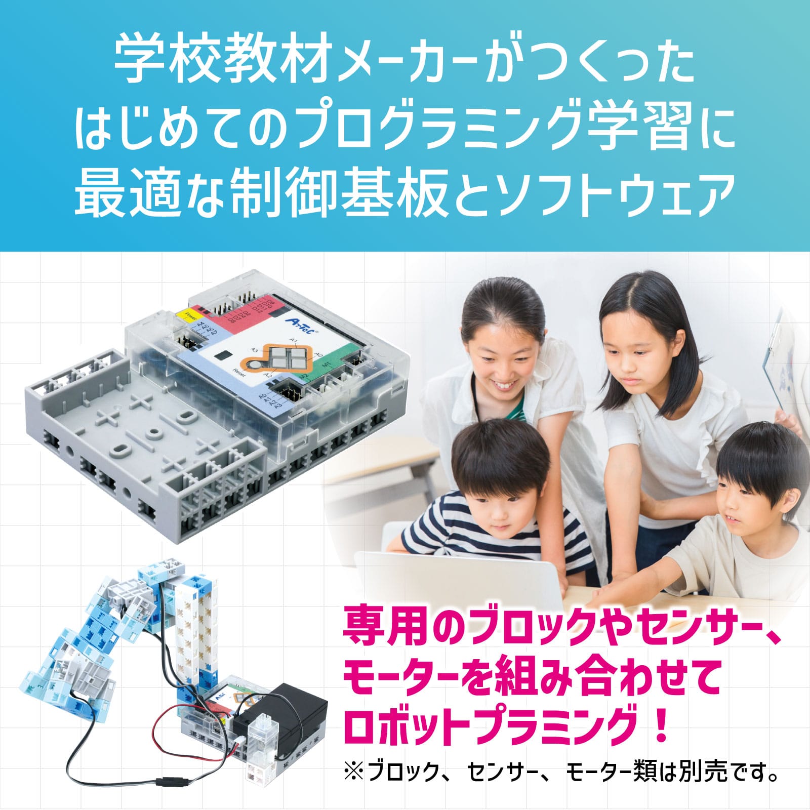 ㈱アーテックStuduino　スタディーノ　カバー台座付 1個（ご注文単位1個）【直送品】