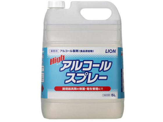 ライオンハイジーン ハイアルコールスプレー 5L 1個※軽（ご注文単位1個)【直送品】