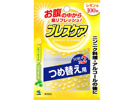 小林製薬 ブレスケア レモン 100粒つめ替え用 1袋※軽（ご注文単位1袋)【直送品】