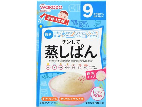 和光堂 手作り応援 チンして蒸しぱん 4袋 1箱※軽（ご注文単位1箱)【直送品】