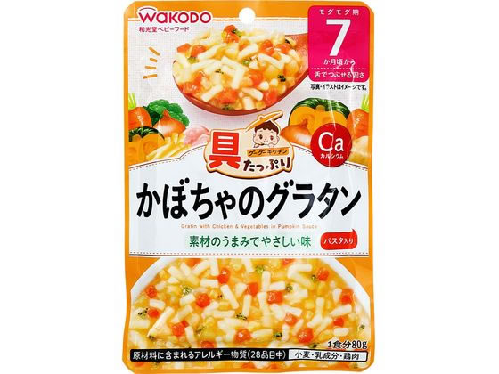 和光堂 具たっぷり かぼちゃのグラタン 80g 1個※軽（ご注文単位1個)【直送品】