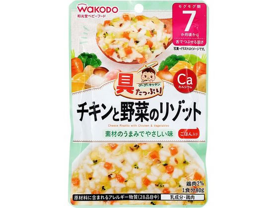 和光堂 具たっぷり チキンと野菜のリゾット 80g 1個※軽（ご注文単位1個)【直送品】