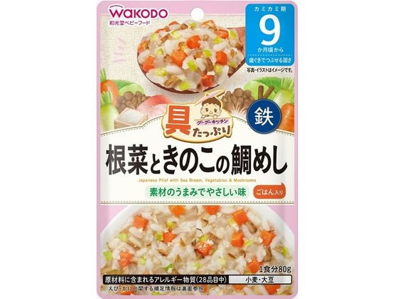 和光堂 具たっぷり 根菜ときのこの鯛めし 1個※軽（ご注文単位1個)【直送品】