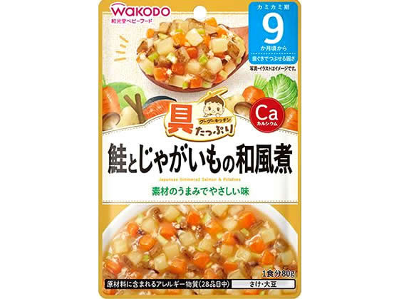 和光堂 具たっぷり 鮭とじゃがいもの和風煮 1個※軽（ご注文単位1個)【直送品】