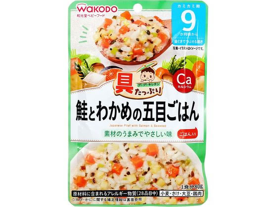 和光堂 具たっぷり 鮭とわかめの五目ごはん 1個※軽（ご注文単位1個)【直送品】