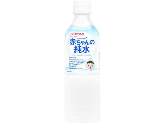 和光堂 ベビーのじかん 赤ちゃんの純水 500ml 1本※軽（ご注文単位1本)【直送品】