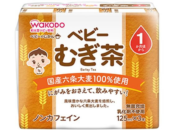 和光堂 ベビーのじかん むぎ茶 125mL×3 1パック※軽（ご注文単位1パック)【直送品】