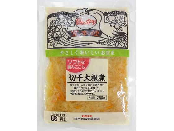 堂本食品 ソフトな噛みごこち 切干大根煮 250g 1450069 1個※軽（ご注文単位1個)【直送品】