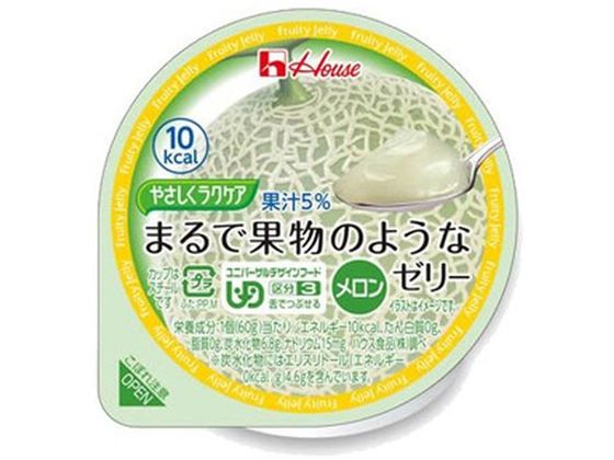 ハウス食品 やさしくラクケア まるで果物のようなゼリー メロン 1個※軽（ご注文単位1個)【直送品】