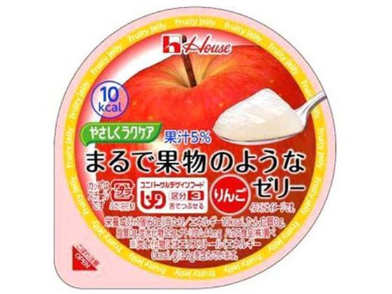 ハウス食品 やさしくラクケア まるで果物のようなゼリー 林檎 1個※軽（ご注文単位1個)【直送品】