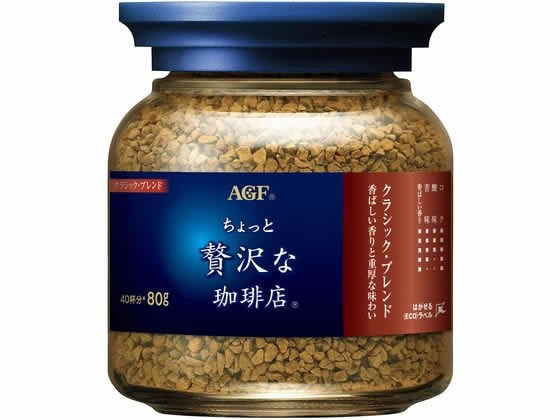 AGF ちょっと贅沢な珈琲店 クラシックブレンド瓶 80g 1本※軽（ご注文単位1本)【直送品】