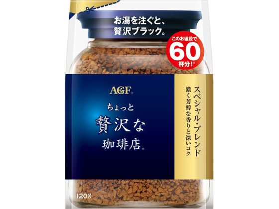 AGF ちょっと贅沢な珈琲店 スペシャルブレンド袋 120g 1袋※軽（ご注文単位1袋)【直送品】