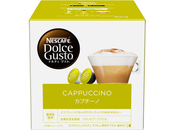 ネスレ ネスカフェ ドルチェ グスト 専用カプセル カプチーノ 8杯分 1箱※軽（ご注文単位1箱)【直送品】