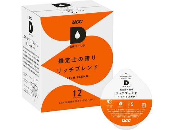 UCC DRIPPOD 専用カプセル 鑑定士の誇り リッチブレンド 1箱※軽（ご注文単位1箱)【直送品】