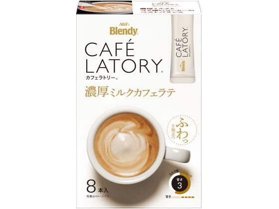 AGF ブレンディ カフェラトリー スティック 濃厚ミルクカフェラテ 8本 1箱※軽（ご注文単位1箱)【直送品】