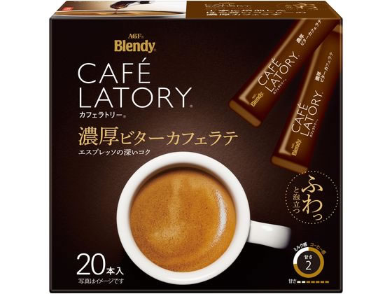 AGF ブレンディ カフェラトリー スティック 濃厚ビターカフェラテ 20本 1箱※軽（ご注文単位1箱)【直送品】