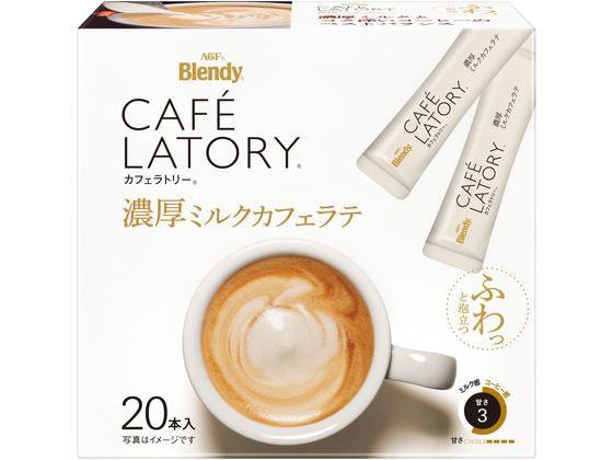 AGF ブレンディ カフェラトリー スティック 濃厚ミルクカフェラテ 20本 1箱※軽（ご注文単位1箱)【直送品】