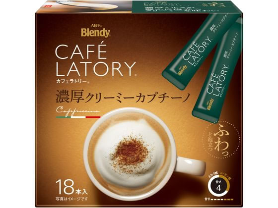 AGF ブレンディ カフェラトリー スティック 濃厚クリーミーカプチーノ 18本 1箱※軽（ご注文単位1箱)【直送品】