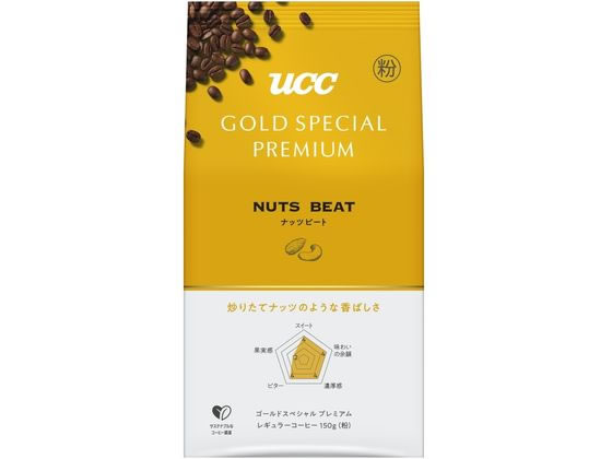 UCC ゴールドスペシャル プレミアム ナッツビート 150g 1袋※軽（ご注文単位1袋)【直送品】