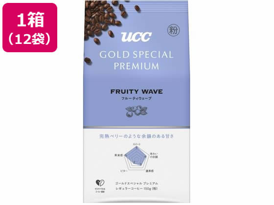 UCC ゴールドスペシャル プレミアム フルーティウェーブ 150g 12袋 1箱※軽（ご注文単位1箱)【直送品】