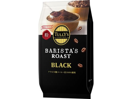 伊藤園 TULLY’S COFFEE バリスタズロースト ブラック 粉 1袋※軽（ご注文単位1袋)【直送品】