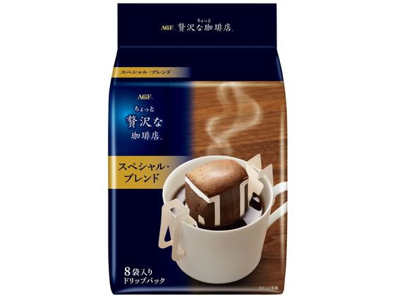 AGF 贅沢な珈琲店 ドリップ パックスペシャルブレンド 7g×8袋 1パック※軽（ご注文単位1パック)【直送品】