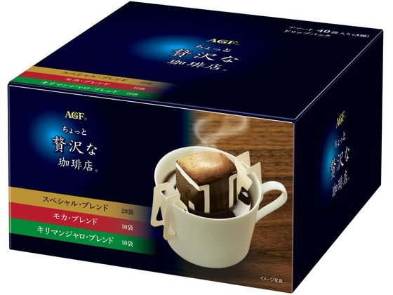 AGF ちょっと贅沢な珈琲店 コーヒー ドリップパック アソート 40袋 1箱※軽（ご注文単位1箱)【直送品】