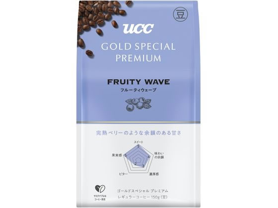 UCC ゴールドスペシャル プレミアム 炒り豆 フルーティウェーブ 150g 1袋※軽（ご注文単位1袋)【直送品】