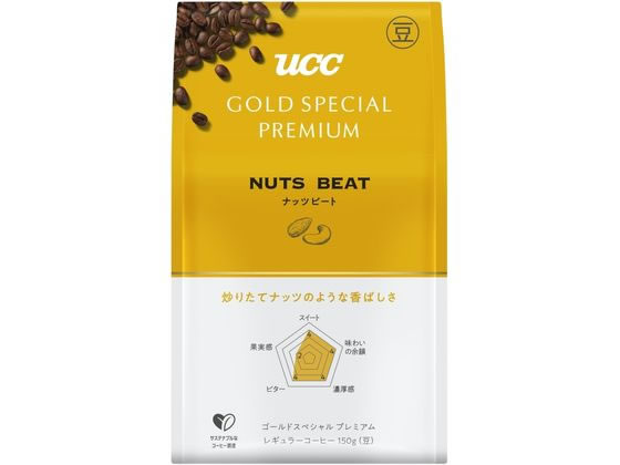 UCC ゴールドスペシャル プレミアム 炒り豆 ナッツビート 150g 1袋※軽（ご注文単位1袋)【直送品】