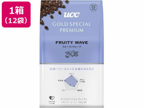 UCC ゴールドスペシャル プレミアム 炒り豆 フルーティウェーブ 150g *12 1箱※軽（ご注文単位1箱)【直送品】