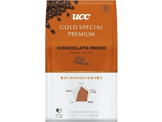 UCC GOLD SPECIAL PREMIUM 炒り豆 チョコレートムード 150g 1袋※軽（ご注文単位1袋)【直送品】