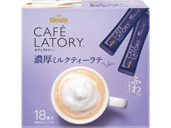 AGF ブレンディ カフェラトリー スティック 濃厚ミルクティーラテ 18本 1箱※軽（ご注文単位1箱)【直送品】