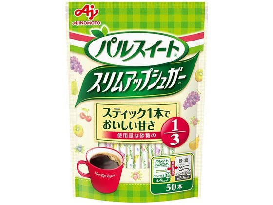 味の素 パルスイート スリムアップシュガー スティック 50本入 1袋※軽（ご注文単位1袋)【直送品】