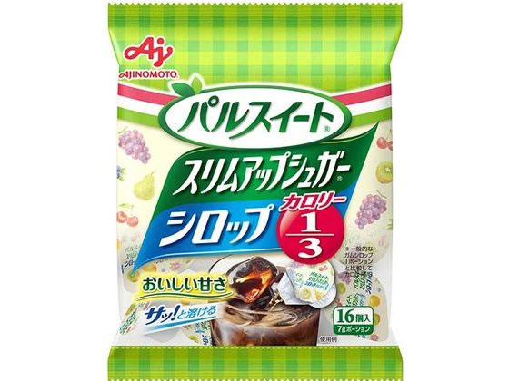 味の素 パルスイート スリムアップシュガーシロップ ポーション 16個 1袋※軽（ご注文単位1袋)【直送品】