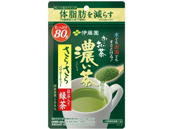 伊藤園 お～いお茶 濃い茶 さらさら抹茶入り緑茶 80g 1袋※軽（ご注文単位1袋)【直送品】