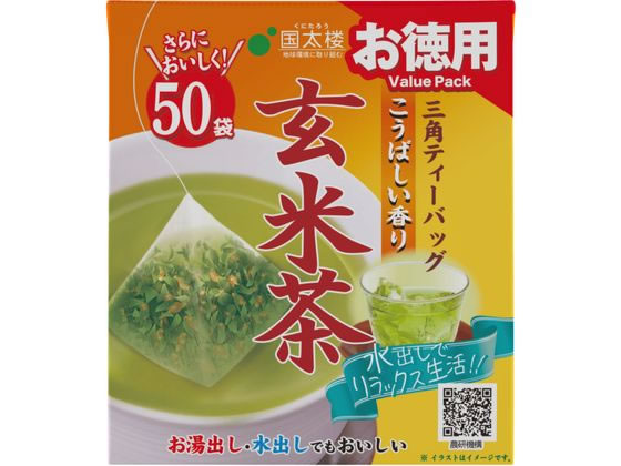 国太楼 お徳用 こうばしい香り 玄米茶 50P 1箱※軽（ご注文単位1箱)【直送品】