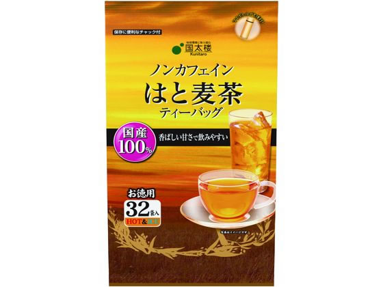 国太楼 お徳用 はと麦茶 32P 1パック※軽（ご注文単位1パック)【直送品】