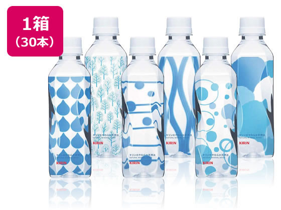 キリン やわらか天然水 310ml×30本 1箱※軽（ご注文単位1箱)【直送品】