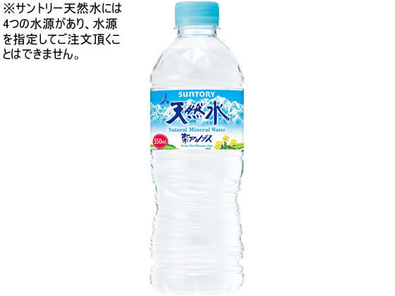 サントリー 天然水 550ml 1本※軽（ご注文単位1本)【直送品】