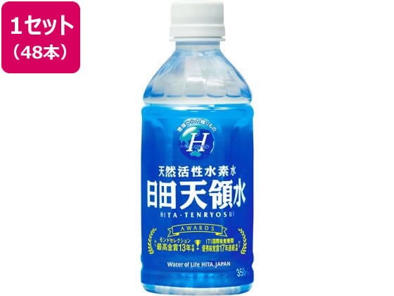 日田天領水 350ml 24本×2箱 1セット※軽（ご注文単位1セット)【直送品】