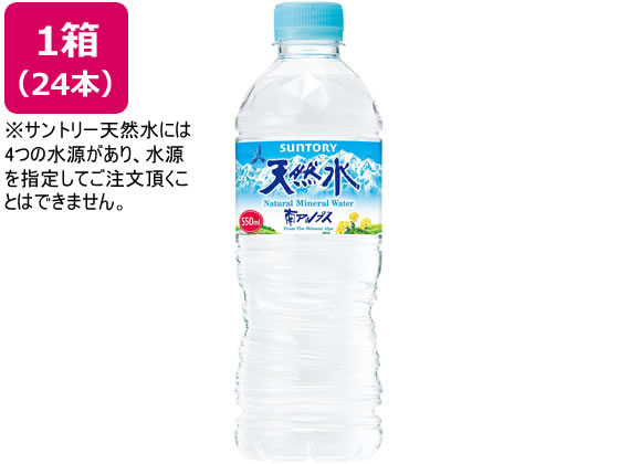 サントリー 天然水 550ml×24本 1箱※軽（ご注文単位1箱)【直送品】