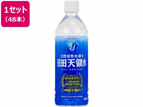 【ケース販売】日田天領水 500ml×48本（24本×2ケース） 1セット※軽（ご注文単位1セット)【直送品】