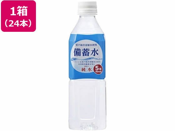 赤穂化成 備蓄水 500mL×24本 1箱※軽（ご注文単位1箱)【直送品】