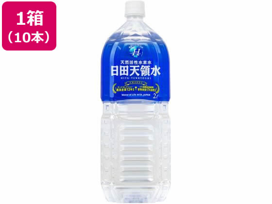 日田天領水 2L [10本] 1箱※軽（ご注文単位1箱)【直送品】