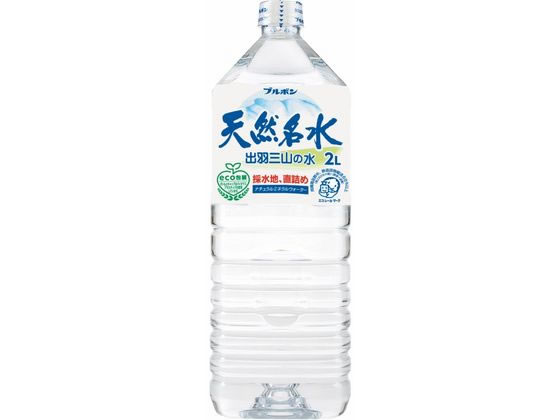 ブルボン 天然名水出羽三山の水 2L 1本※軽（ご注文単位1本)【直送品】