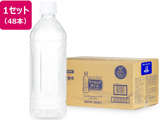 日田天領水 ラベルレス 500ml 48本入 1セット※軽（ご注文単位1セット)【直送品】