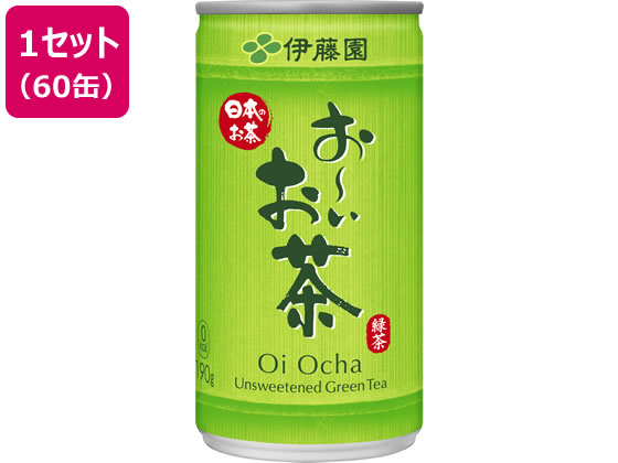 伊藤園 お～いお茶 緑茶 190g×60缶 1セット※軽（ご注文単位1セット)【直送品】